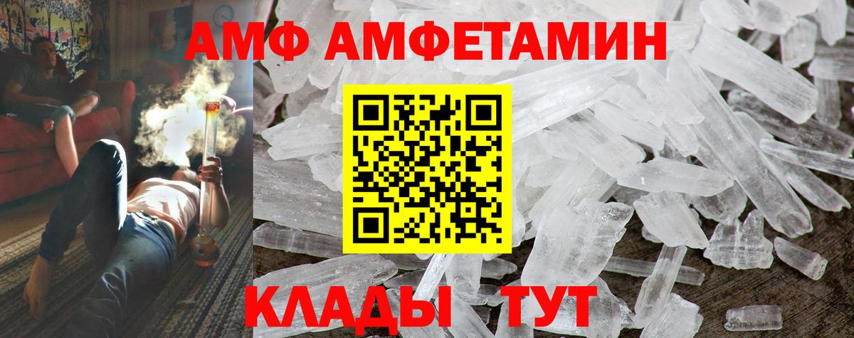 Amphetamine  АМФ 98%  АМФЕТАМИН  Вход с VPN  Сокол 