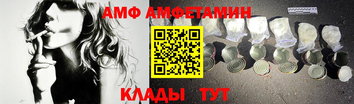 Амфетамин Розовый Сокол
