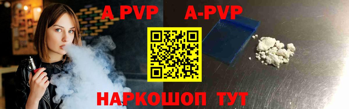 А ПВП кристаллы Сокол