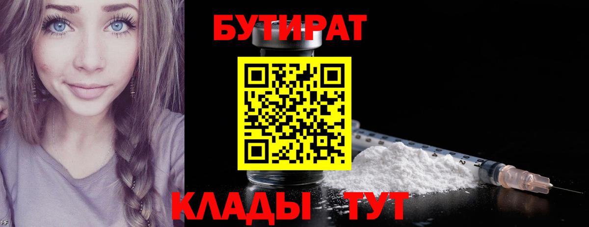 Бутират оксибутират Сокол
