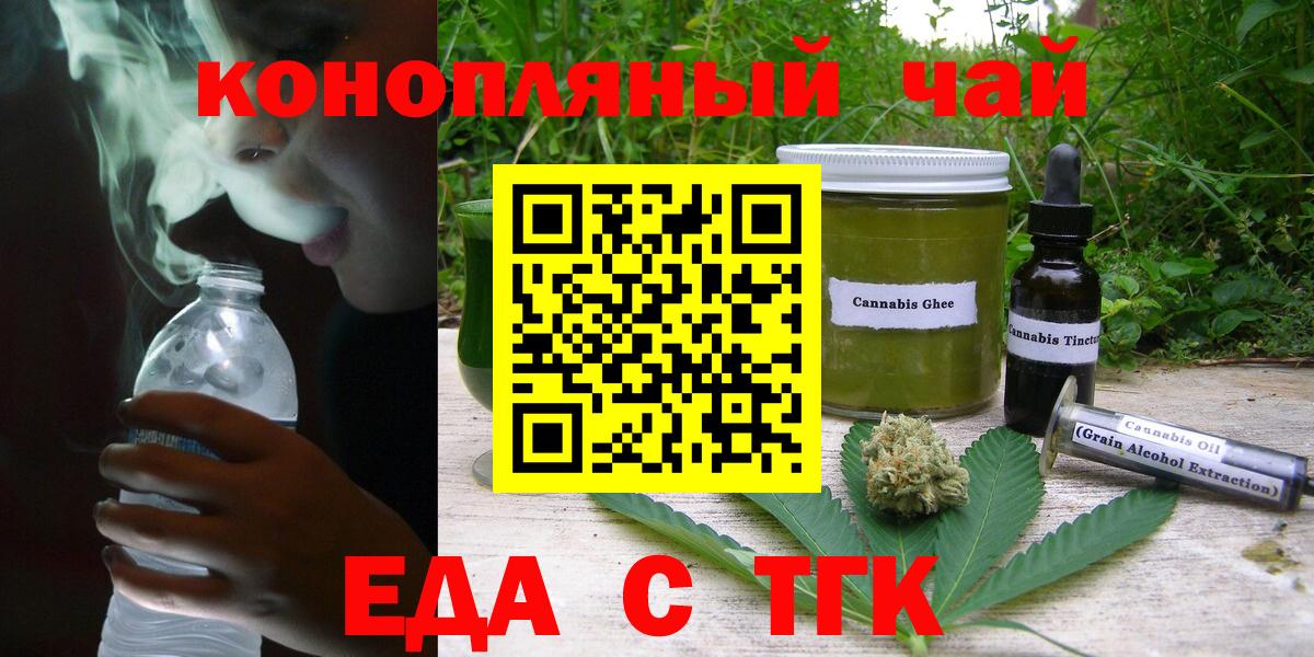 Cannafood конопля Сокол