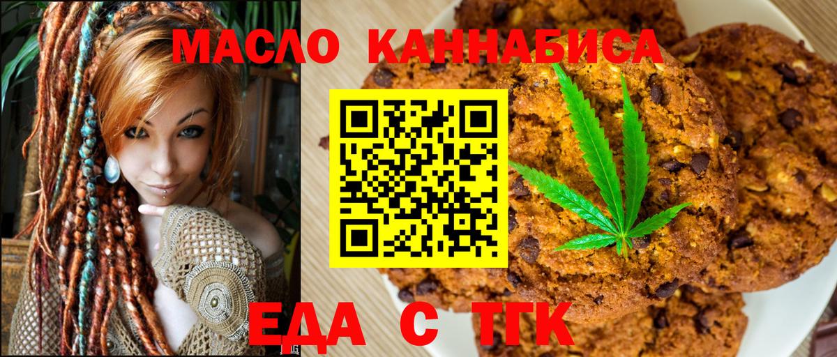 Cannafood марихуана  Вход с VPN  Сокол 
