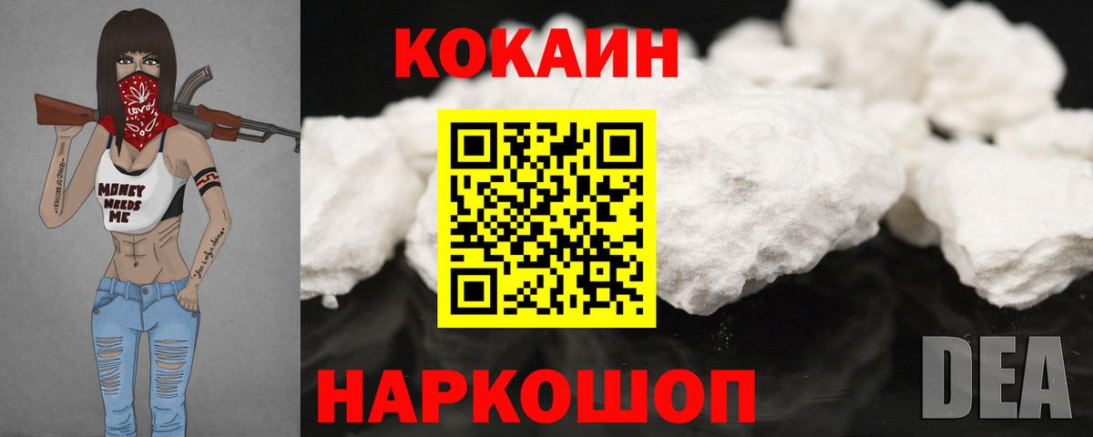 Кокаин 97%  Вход с VPN  Сокол 
