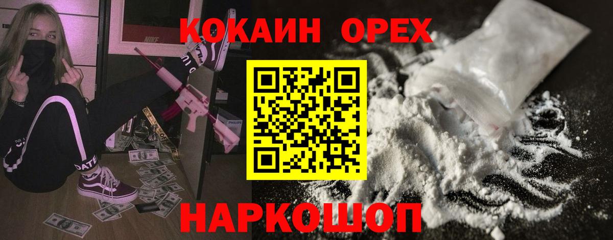 Cocaine FishScale Сокол