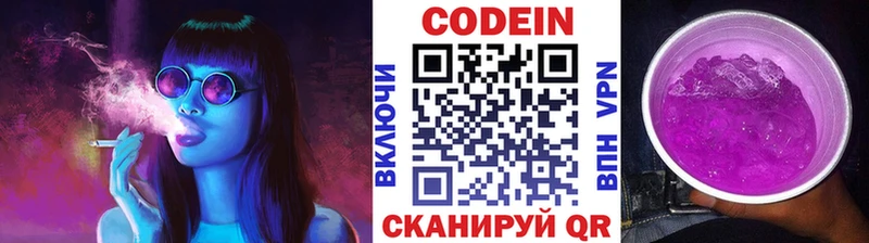 купить наркотики цена  Сокол  Кодеиновый сироп Lean Purple Drank 