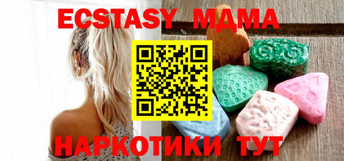 Сокол  МЕГА рабочий сайт  Вход с VPN  ЭКСТАЗИ ешки  Ecstasy 280 MDMA 