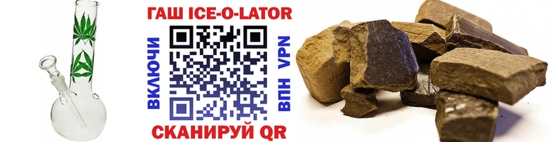ОМГ ОМГ сайт  где купить   Сокол  ГАШ Ice-O-Lator 