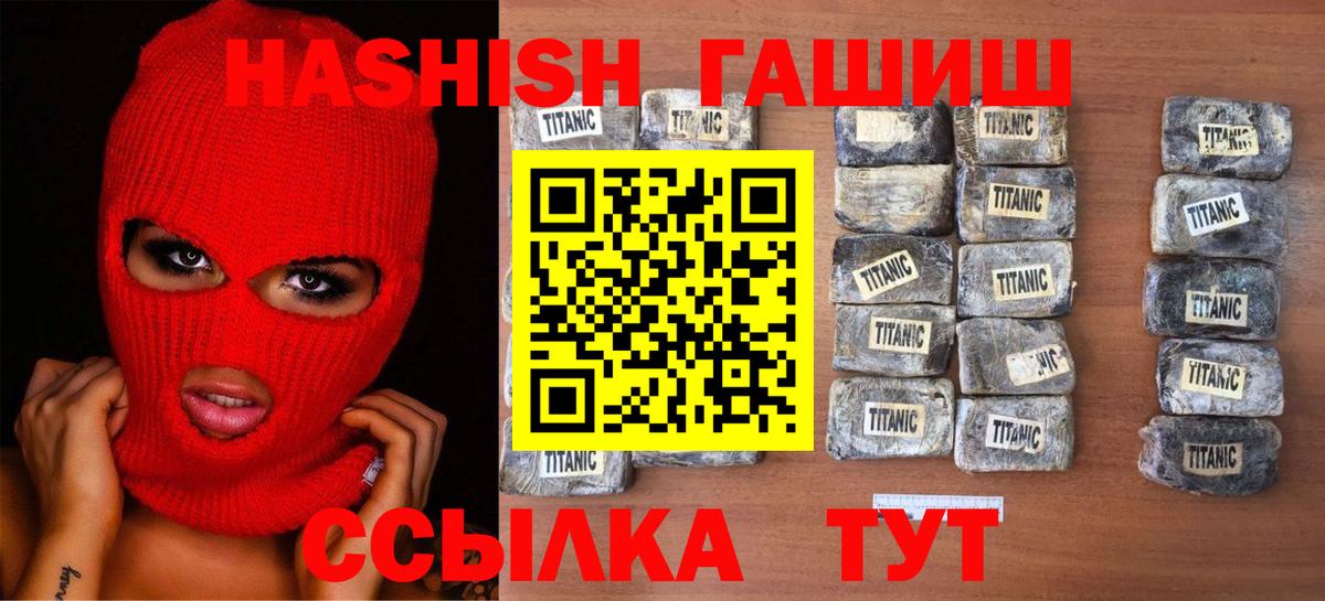 ГАШИШ 40% ТГК Сокол