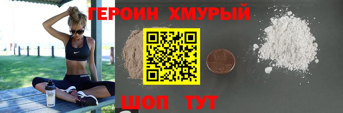 ГЕРОИН  Вход с VPN  Сокол  ГЕРОИН белый 