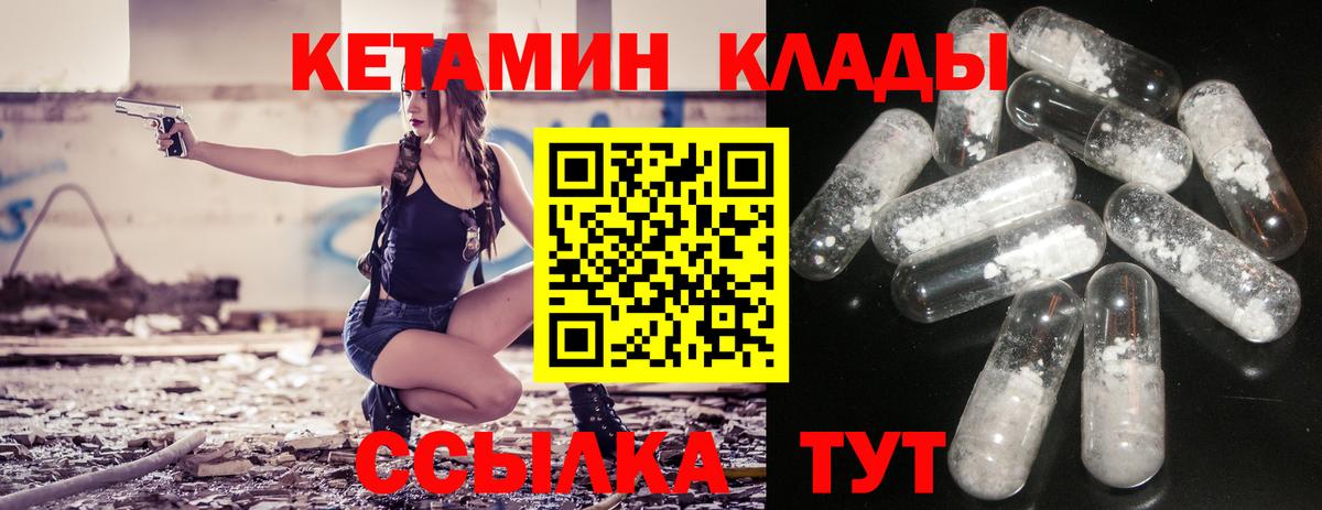 Кетамин VHQ  Вход с VPN  Сокол 