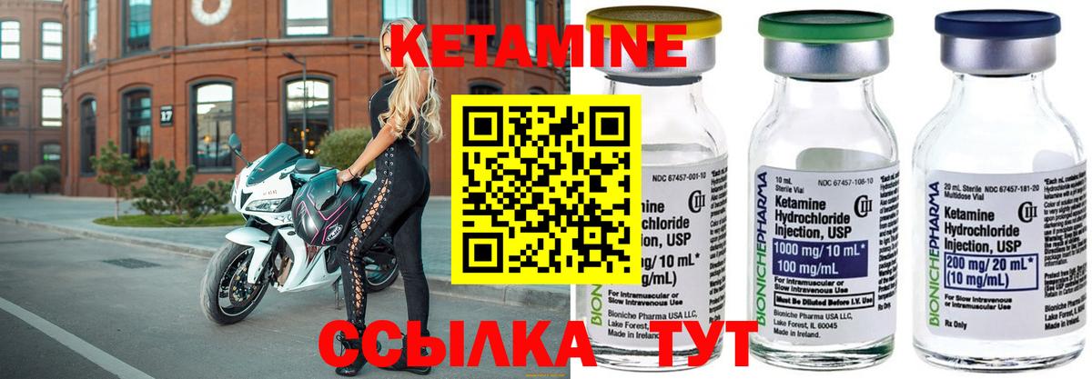 КЕТАМИН VHQ Сокол