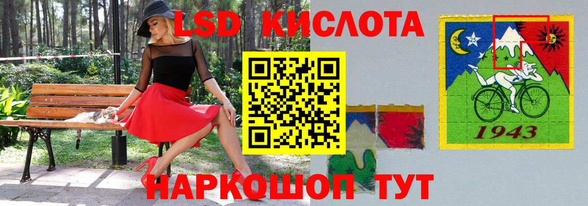 ЛСД экстази кислота  Лсд 25 экстази кислота  Вход с VPN  ЛСД экстази  Сокол 