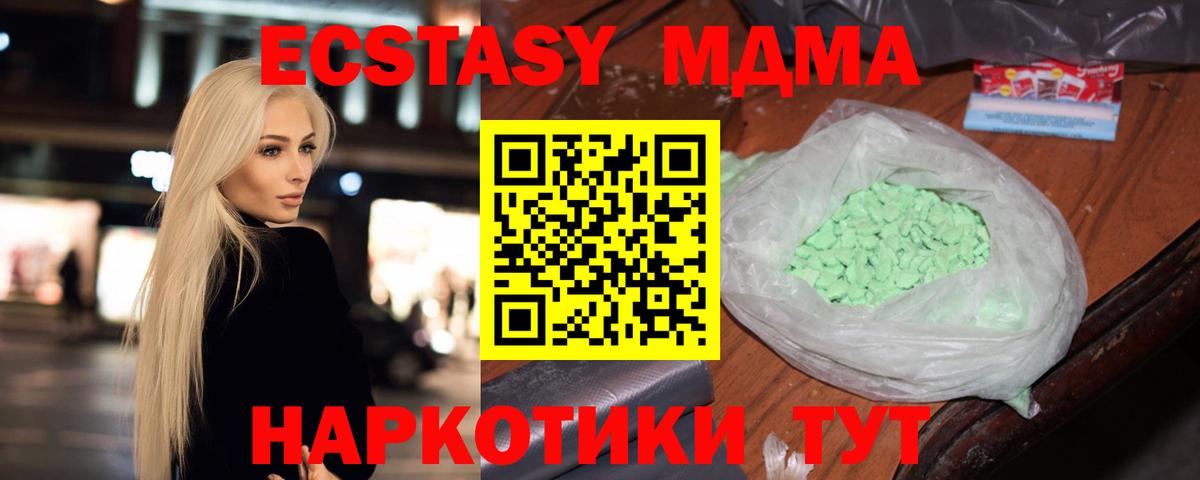 МДМА кристаллы Сокол