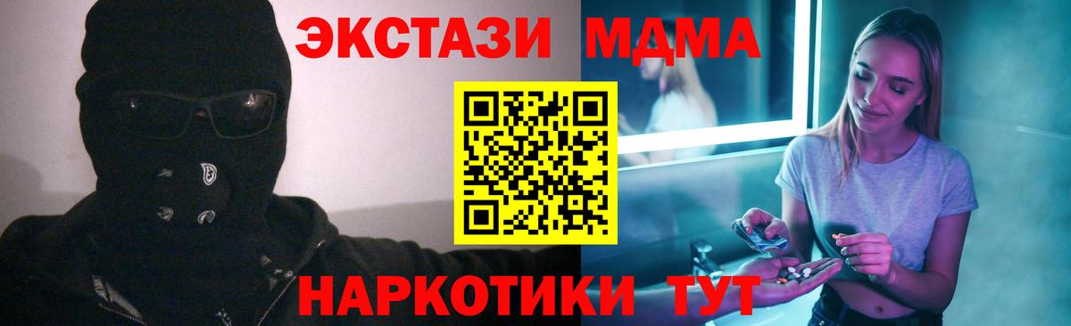 МДМА Molly  MDMA VHQ  Сокол  Вход с VPN 