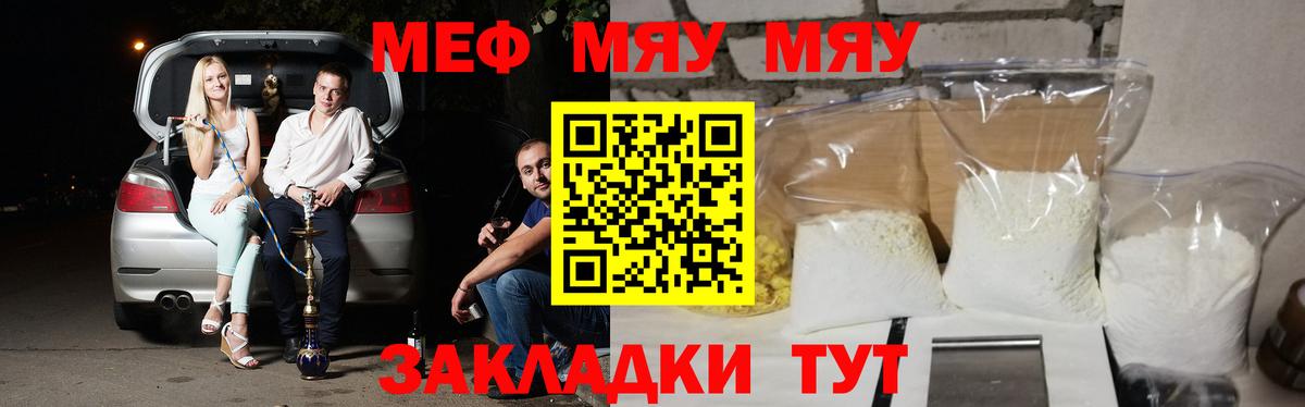Меф  Меф mephedrone  Вход с VPN  Сокол 