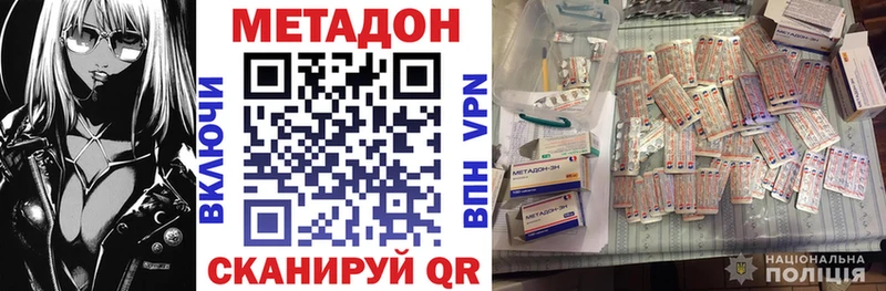 Метадон methadone  Сокол 
