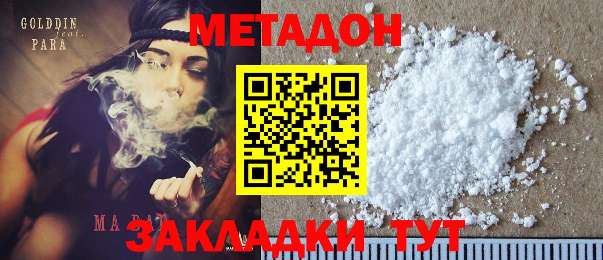 Сокол  МЕТАДОН кристалл  Метадон белоснежный  ОМГ ОМГ зеркало  Вход с VPN 