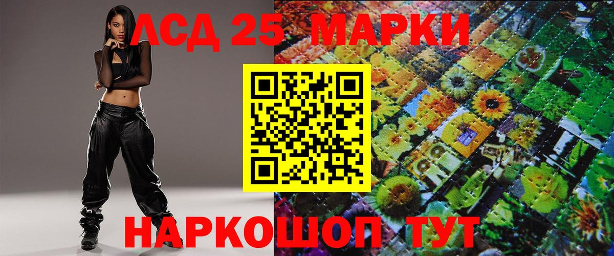 Марки 25I-NBOMe 1500мкг  Вход с VPN  Сокол 