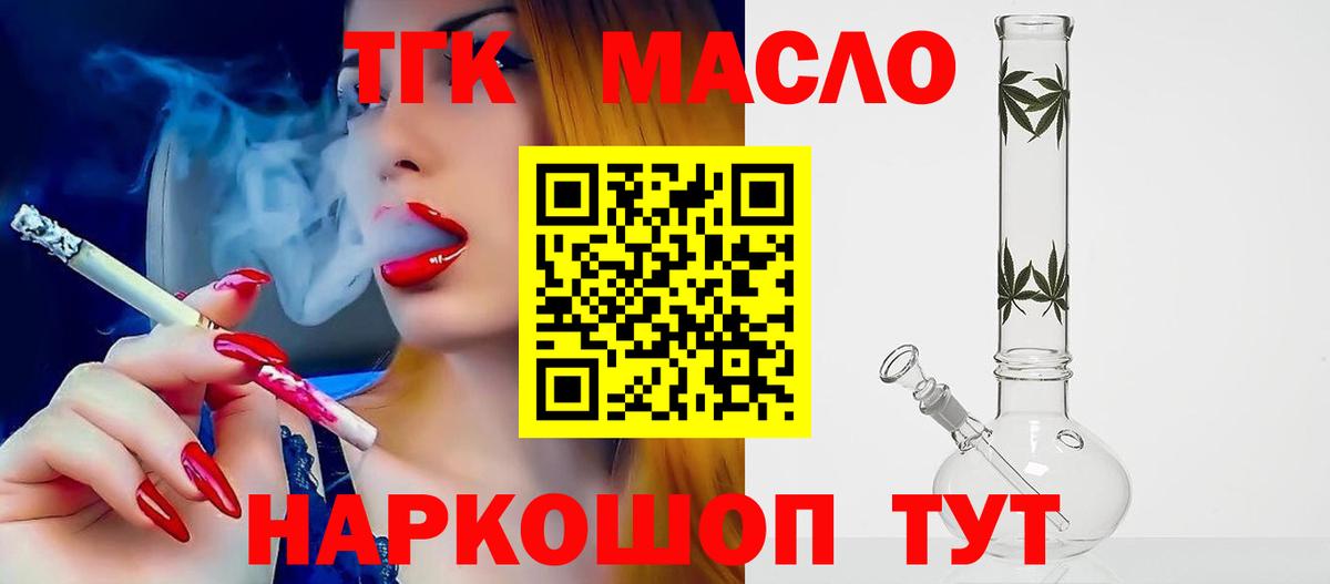 Сокол  ТГК вейп  ТГК концентрат  Вход с VPN 