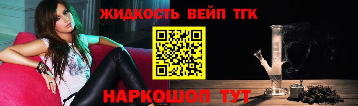 Дистиллят ТГК гашишное масло Сокол